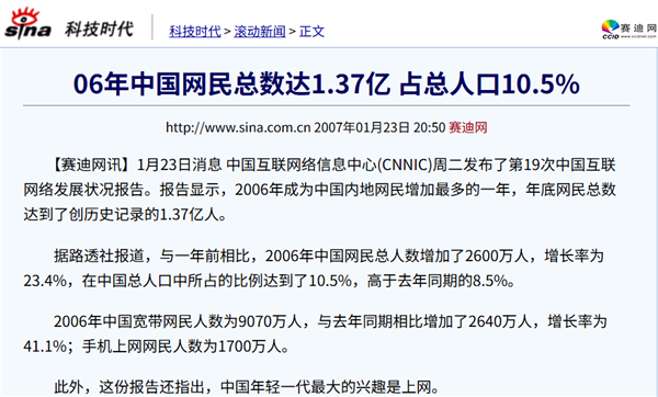 微软关停Skype 国外网友们说自己青春结束了