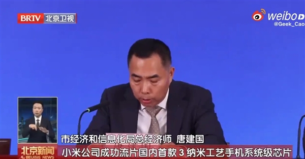 自研SoC玄戒O1规格成迷 小米去年已被官宣3nm芯片成功流片