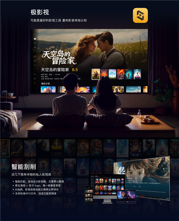 最高136TB扩展！极空间私有云Z4Pro+正式发布：2699元起还支持国补