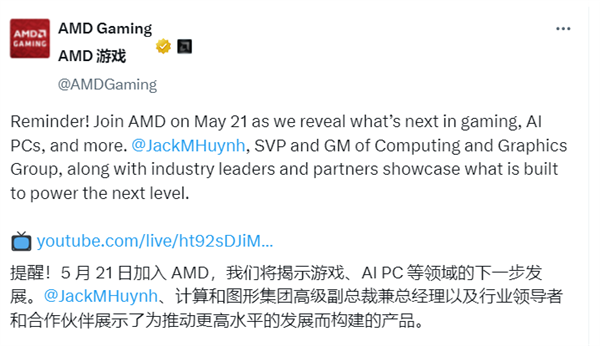 AMD RX 9060 XT确认5月21日发布！公版设计正式公布