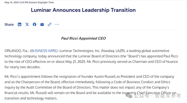 95后天才创始人突然被董事会赶走！美国激光雷达头雁乱了