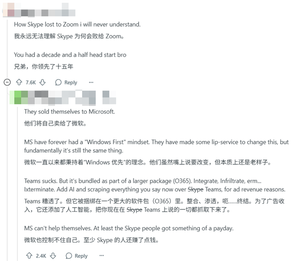 微软关停Skype 国外网友们说自己青春结束了