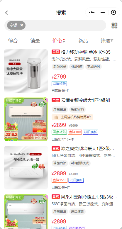 董明珠批部分低价空调偷工减料：铜管换铝管、铁管