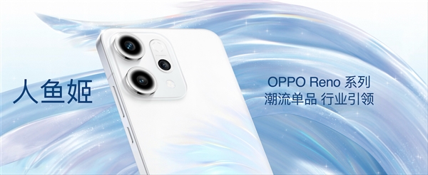 Live图神机！OPPO Reno14系列亮相
