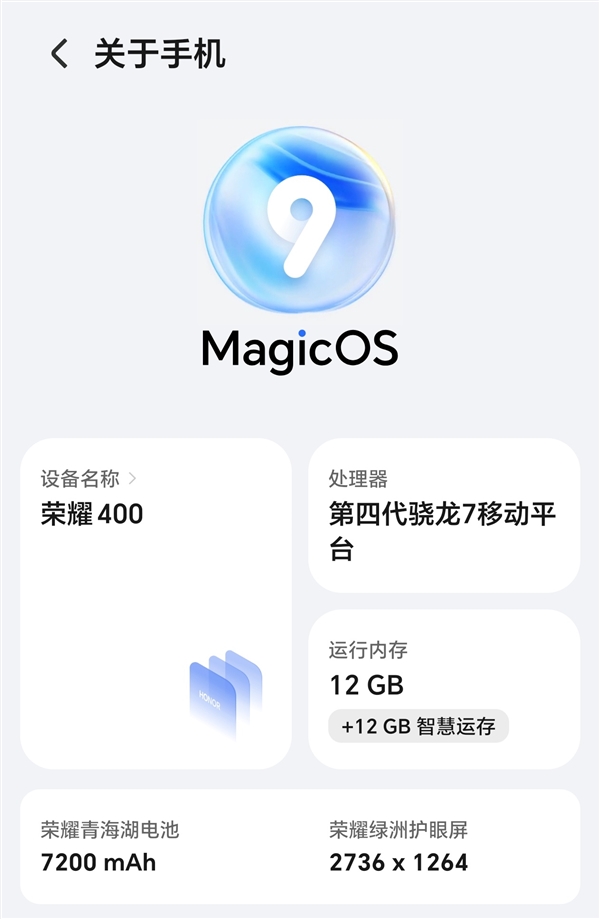 荣耀400系列处理器敲定：全系骁龙平台 国行特供