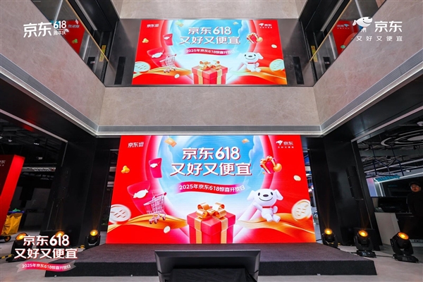 618京东外卖上强度：最高立减61.8元 奶茶1.68元一杯