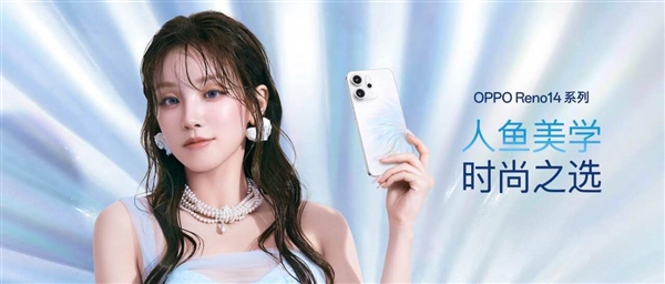 最强Reno！OPPO Reno14 Pro发布：2999元起