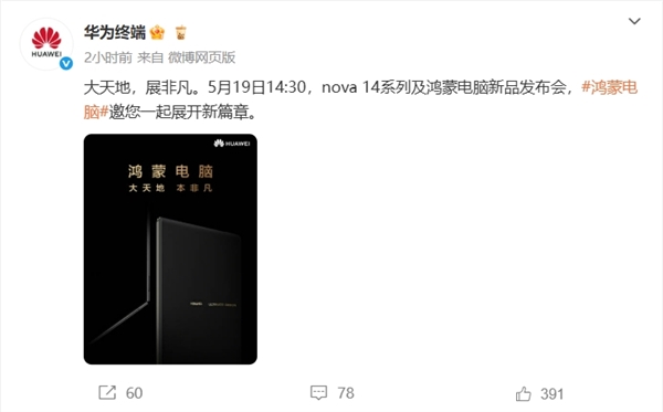 颠覆！华为官宣鸿蒙电脑非凡大师：一整块折叠屏可模拟键盘 自研麒麟X90处理器