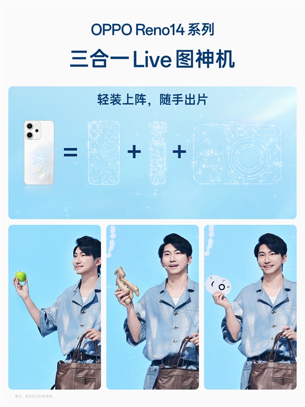 最强Reno！OPPO Reno14 Pro发布：2999元起