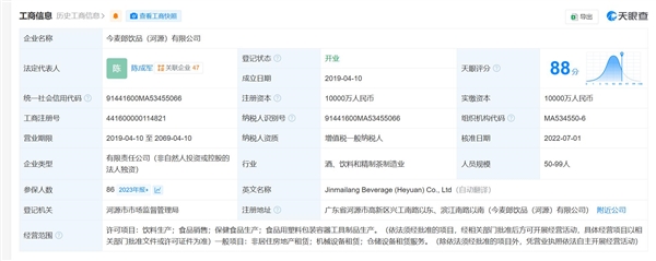 网友发现娃哈哈纯净水由今麦郎代工 客服回应：放心饮用