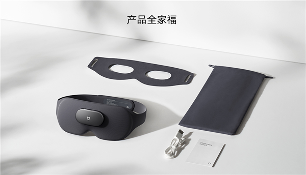 249元 小米首款米家智能按摩眼罩发布：SPA级热敷、4点指压振动按摩