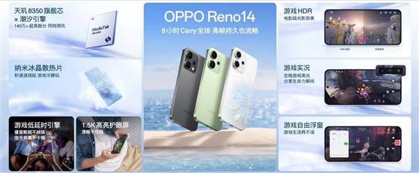 小直屏首次标配潜望长焦！OPPO Reno14发布：国补价2379.15元起