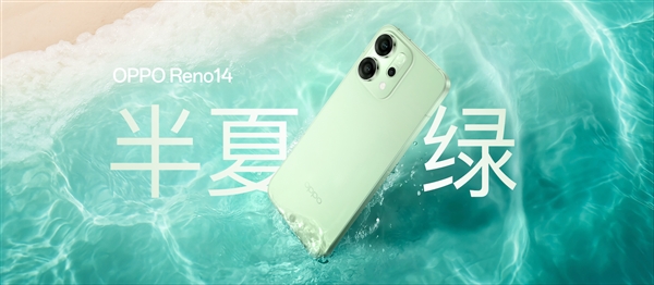 Live图神机！OPPO Reno14系列亮相