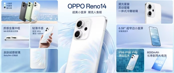 小直屏首次标配潜望长焦！OPPO Reno14发布：国补价2379.15元起