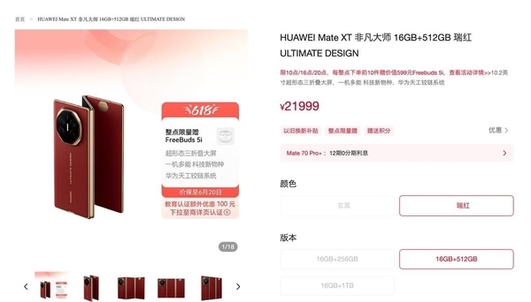 鸿蒙新物种！华为鸿蒙电脑非凡大师版来了：外形颠覆