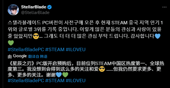 《剑星》PC版冲上Steam国区热销第一 官方发文感谢玩家们！