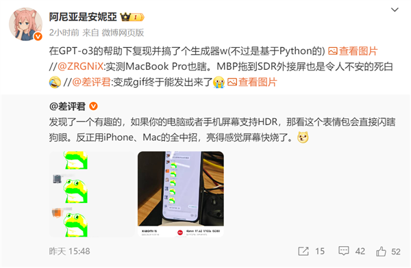 iPhone用户被表情包闪瞎 这事得赖微信