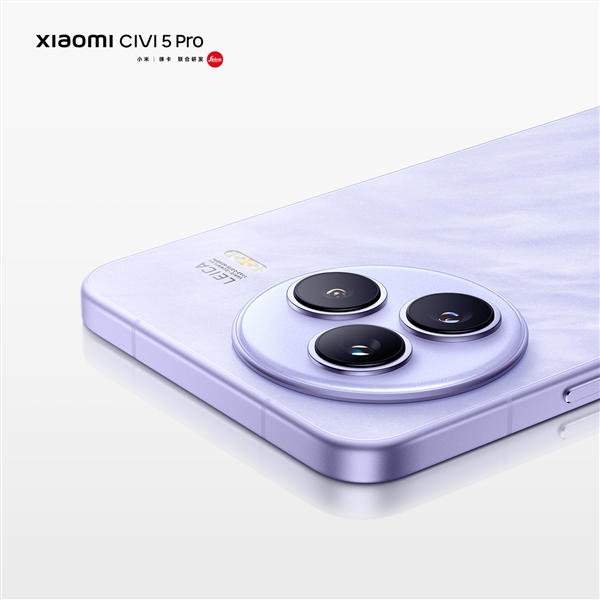 小15登场！小米Civi 5 Pro全方位外观公布：质感看齐数字旗舰