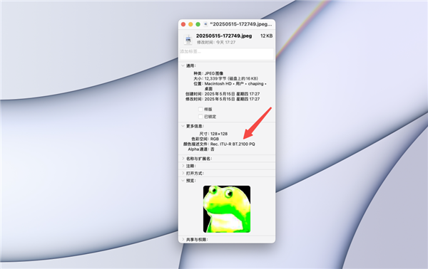 iPhone用户被表情包闪瞎 这事得赖微信