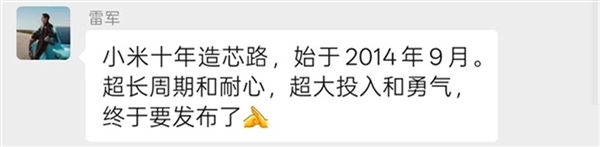 小米玄戒O1震撼整个行业：小米十年造芯路迎来里程碑式突破