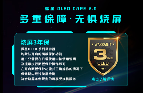 全球首款发售的500Hz OLED显示器！微星MAG 272QP X50流光正式发布