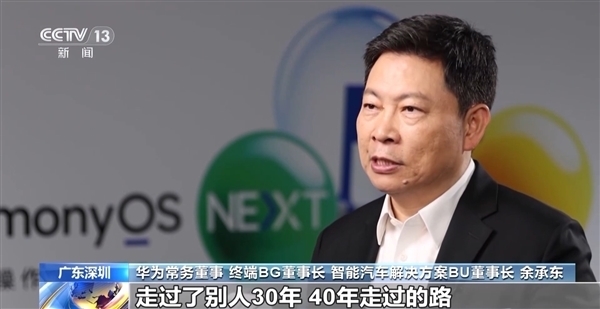 余承东在南方科技大学开课：已有2万余个鸿蒙原生应用和元服务上架