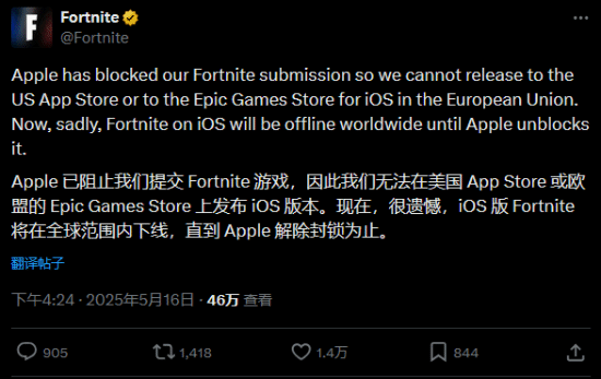 苹果祭出大杀器：全球下架Epic头牌大作《堡垒之夜》！