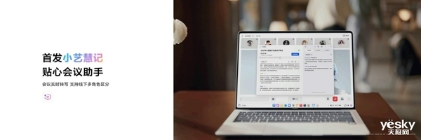 鸿蒙新物种！华为鸿蒙电脑非凡大师版来了：外形颠覆