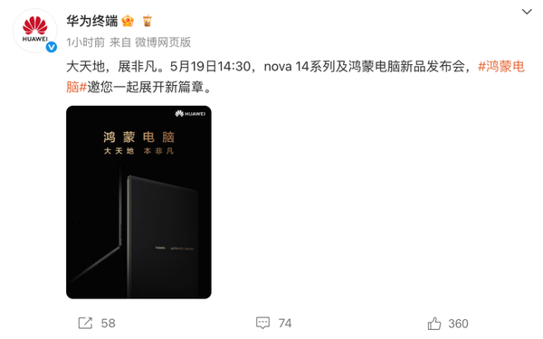 鸿蒙新物种！华为鸿蒙电脑非凡大师版来了：外形颠覆