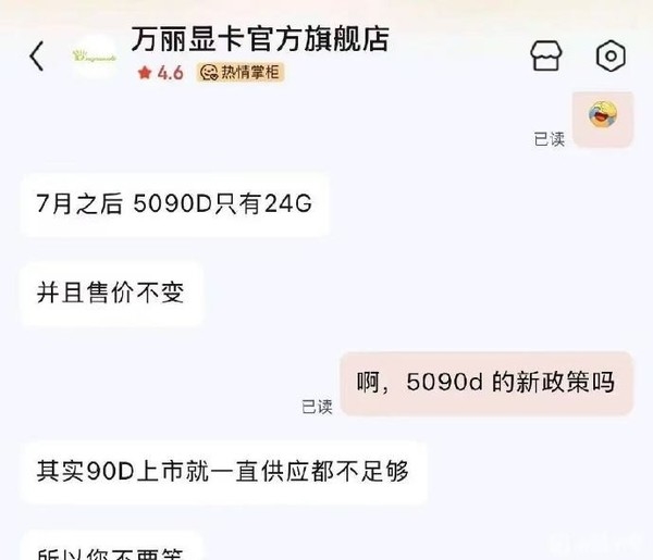 曝英伟达RTX 5090D重新在国内上市：显存又被缩减 还是16999元