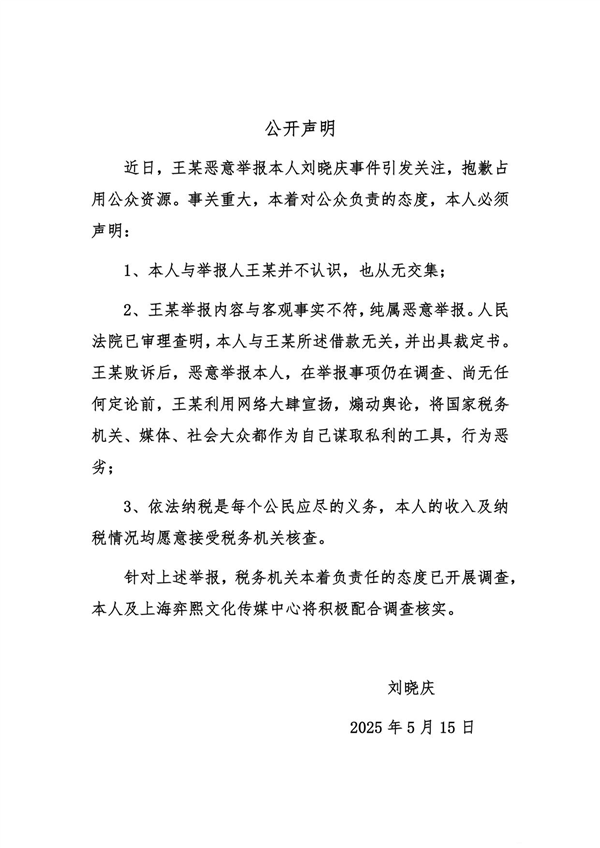 刘晓庆已退出被举报涉偷税公司股东：涉事公司经营异常