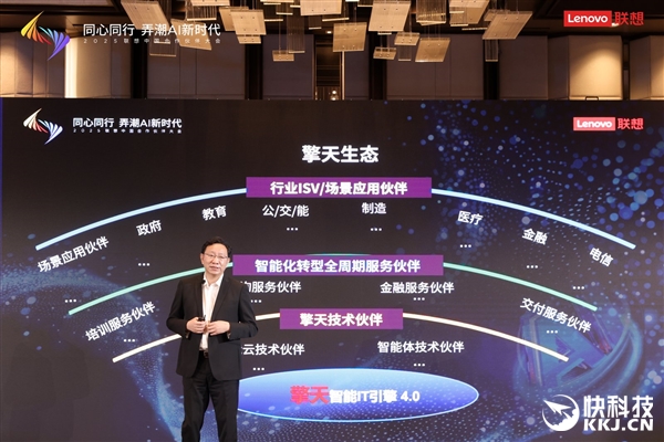 AI智能体全行业普及:联想使出四大“力”