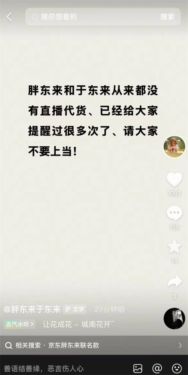 于东来最新发文：从未直播带货 胖东来5月销售额已达9.6亿元