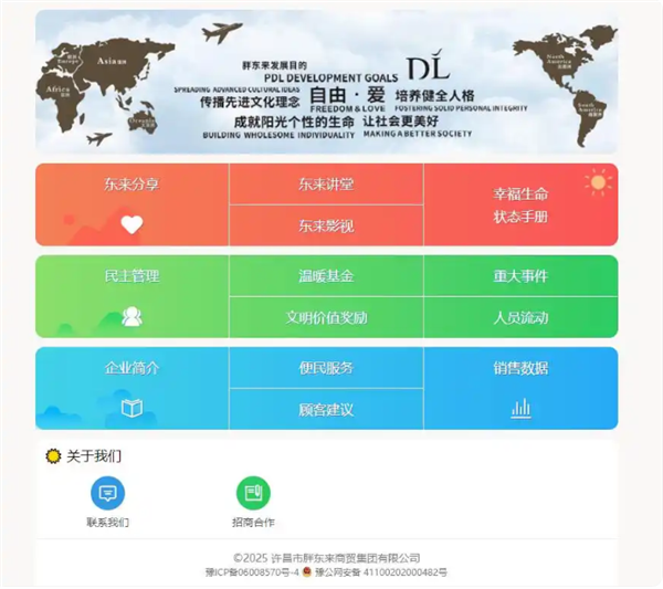 于东来最新发文：从未直播带货 胖东来5月销售额已达9.6亿元