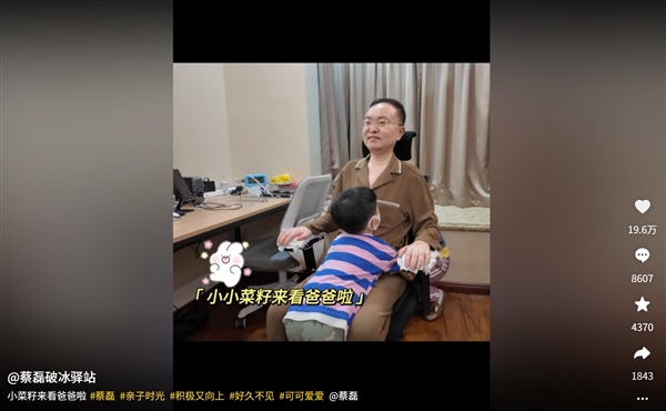 蔡磊用眼控仪和儿子交流围棋：画面温馨