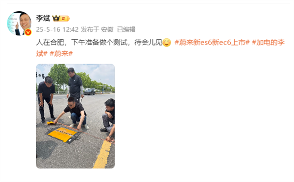 李斌又亲自上了！驾驶蔚来ES6进行轮爆胎测试 时速120km/h