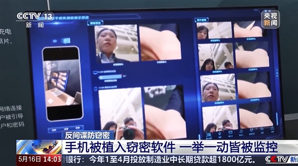央视揭秘：手机被间谍植入木马后 关机也能拍照、录音