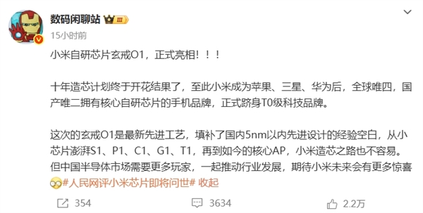 终于来了！雷军已经用上搭载玄戒O1处理器的新手机：小米自研SoC已量产