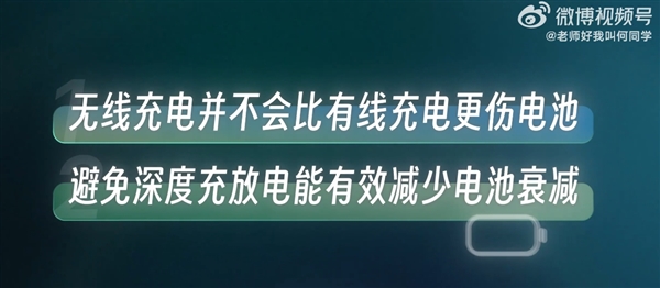 边充电边玩手机到底伤不伤电池：何同学近200天测试终于有答案了