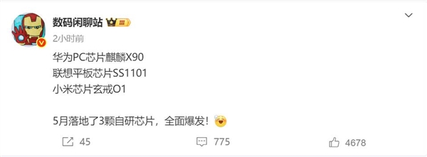 5月华为小米联想集体爆发：三颗自研芯片落地 阵容史无前例