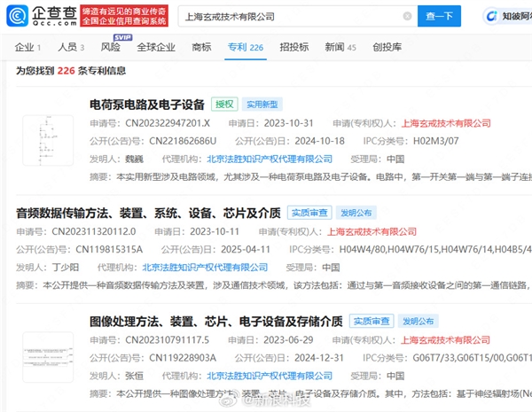 雷军官宣小米自研造芯 小米玄戒公司已公布数百项专利