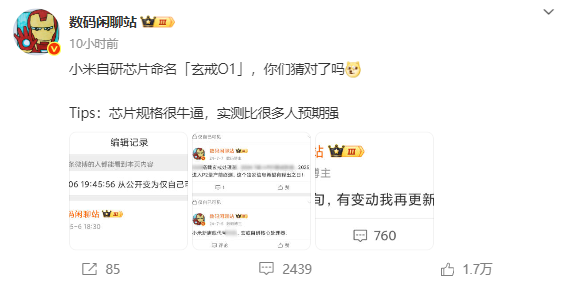 雷军清晨转发人民网评小米自研芯片玄戒O1：只要奋起直追后来者永远有机会