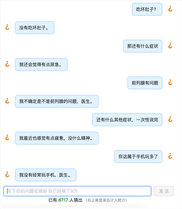 爆火的“猜病”游戏里 集齐了全中国的电子庸医