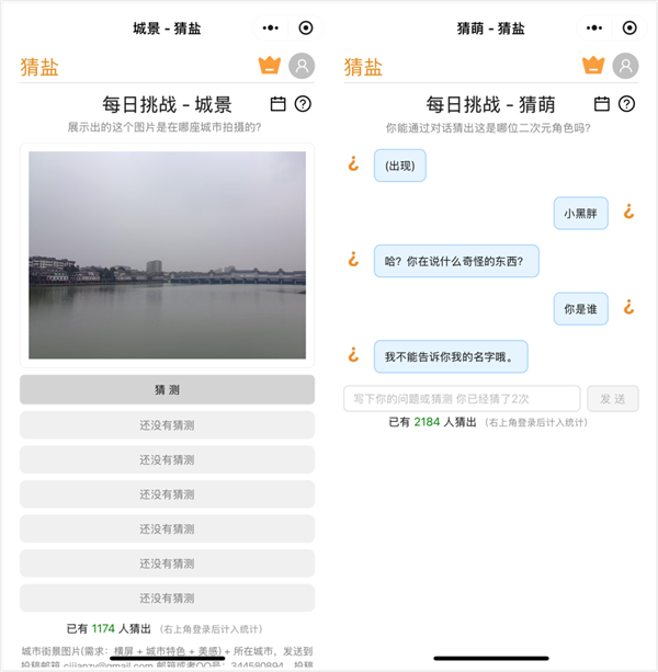 爆火的“猜病”游戏里 集齐了全中国的电子庸医