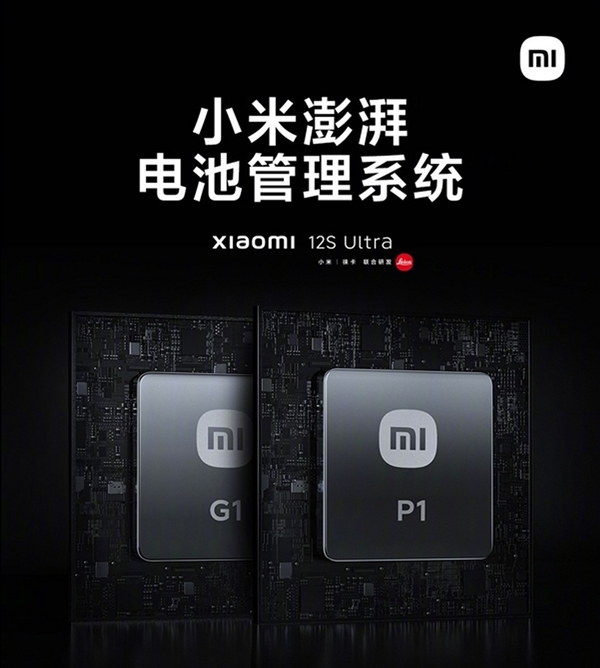 全面回顾小米10年造芯历程：从澎湃到玄戒 没有不可逾越的高山