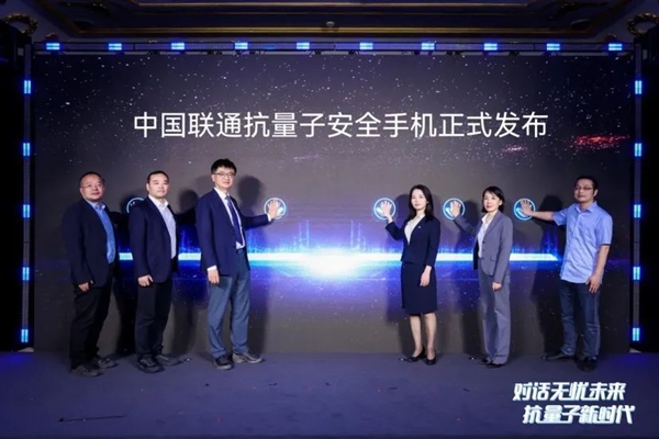 多重加密防御！中国联通正式发布抗量子安全手机：可选华为Mate 70系列