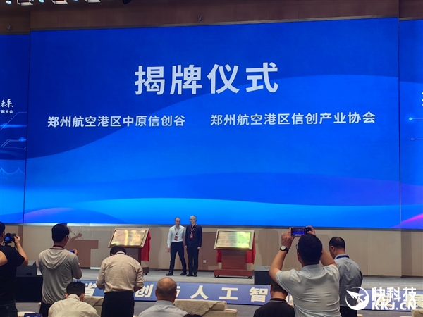 龙芯生态大规模落地郑州航空港!信创、AI双拳出击