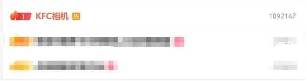 KFC相机冲上热搜第一！肯德基六一联名相机被疯抢：黄牛加价卖