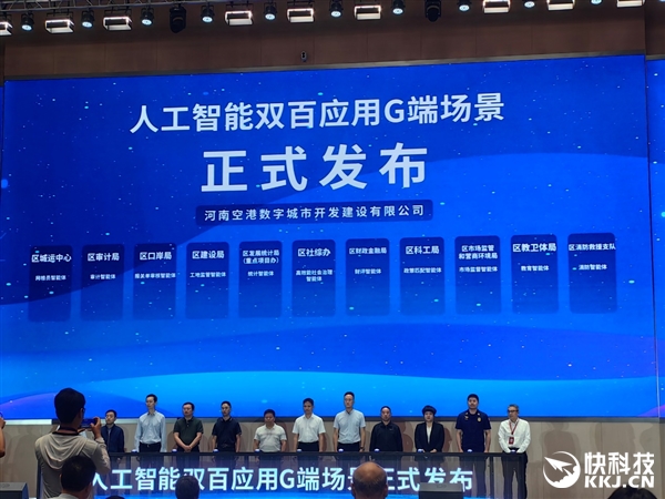 龙芯生态大规模落地郑州航空港!信创、AI双拳出击