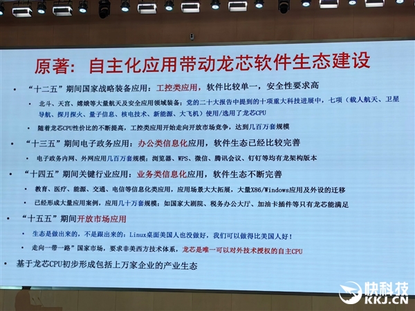 龙芯生态大规模落地郑州航空港!信创、AI双拳出击